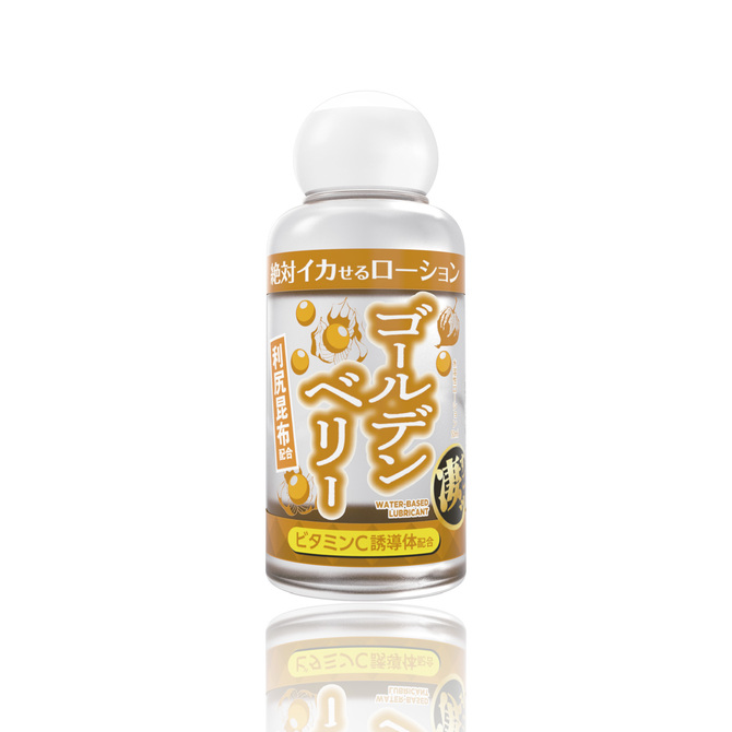 絶対イカせるローション　ゴールデンベリー　50ml 商品説明画像1