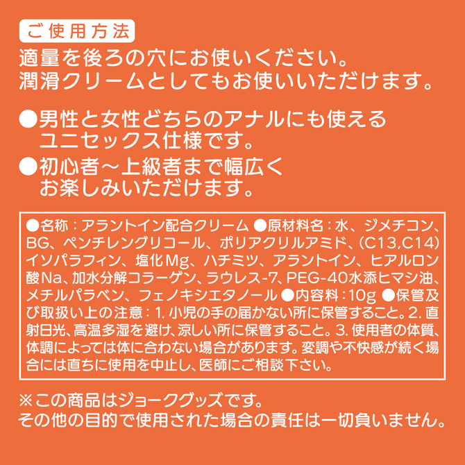 【キメケツ】アナニー＆ケツパコ専用　尻穴ガン〇マリクリーム 商品説明画像5