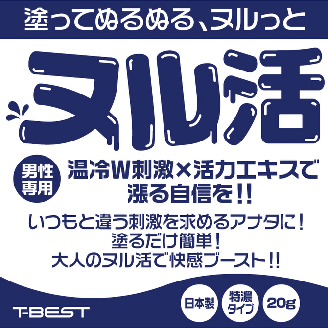 ヌル活　爆勃ちジェル（男性用）     TBSP-275 商品説明画像5