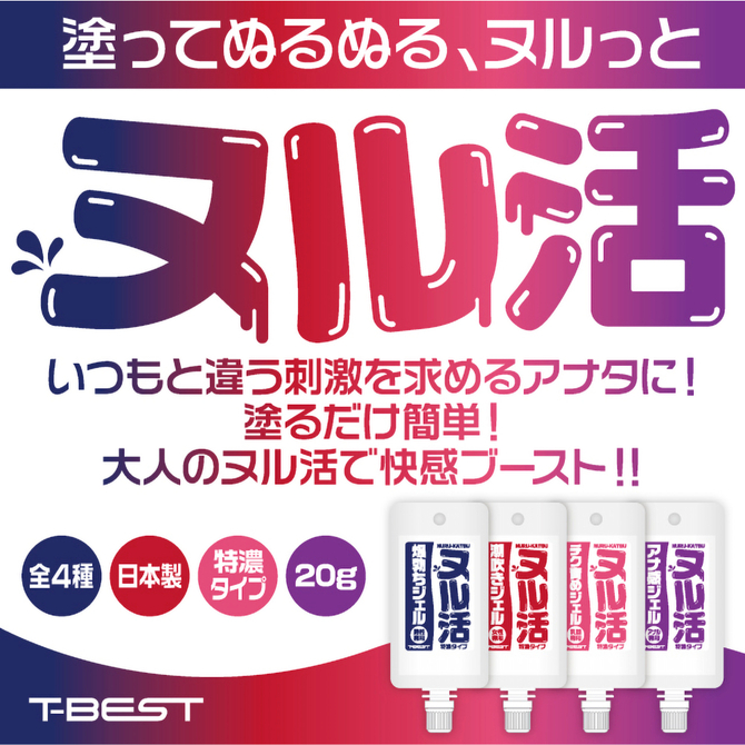 ヌル活　爆勃ちジェル（男性用）     TBSP-275 商品説明画像6