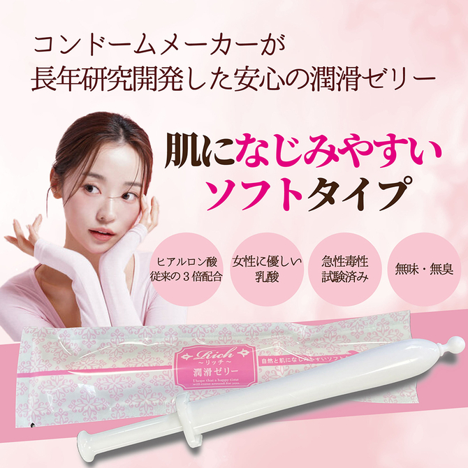 リッチ潤滑ゼリー　３０本入り　ソフトタイプ     YUTA-060 商品説明画像4