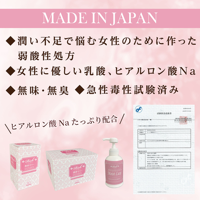 リッチ潤滑ゼリー　３０本入り　ソフトタイプ     YUTA-060 商品説明画像5