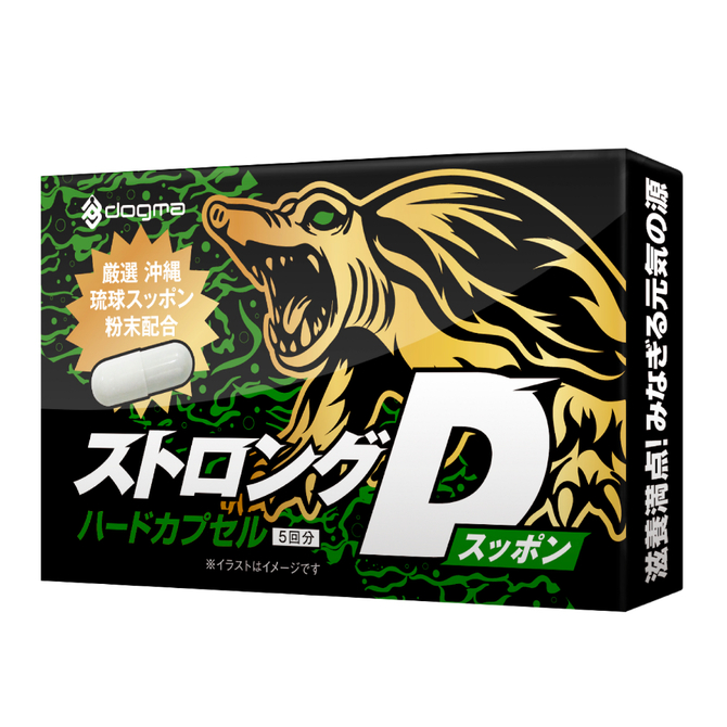 ストロングＤ　スッポン　ハードカプセル　５回分     UGAN-358 商品説明画像1