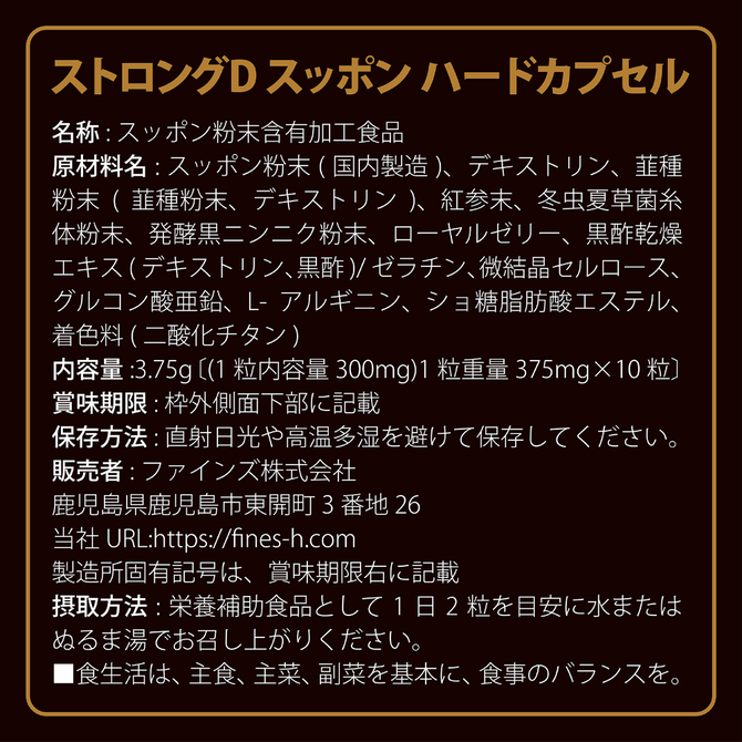 ストロングＤ　スッポン　ハードカプセル　５回分     UGAN-358 商品説明画像6