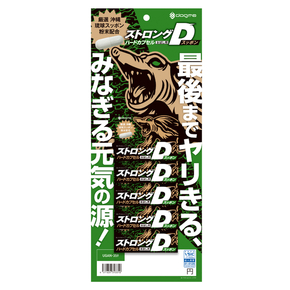 ストロングＤ　スッポン　ハードカプセル　お試し用５個綴り