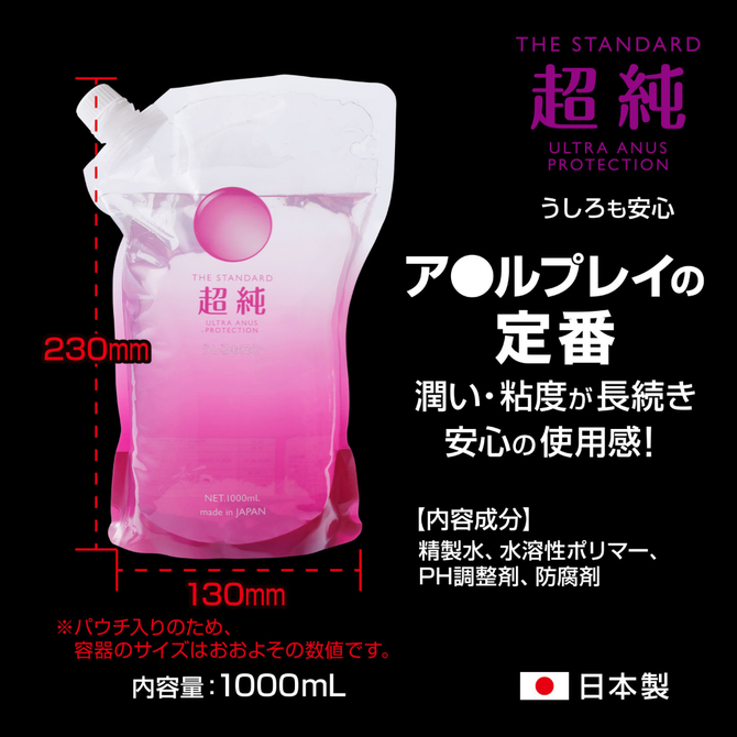 超純ローション　ウルトラエイナス　1000ml 商品説明画像2
