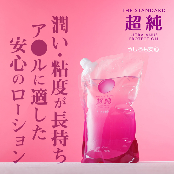 超純ローション　ウルトラエイナス　1000ml 商品説明画像5