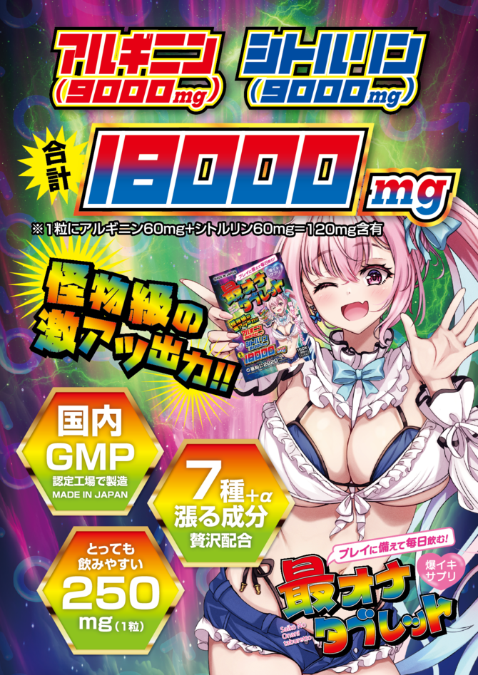 Ligre japan 最オナタブレット 150粒 Ligre-0328 商品説明画像4