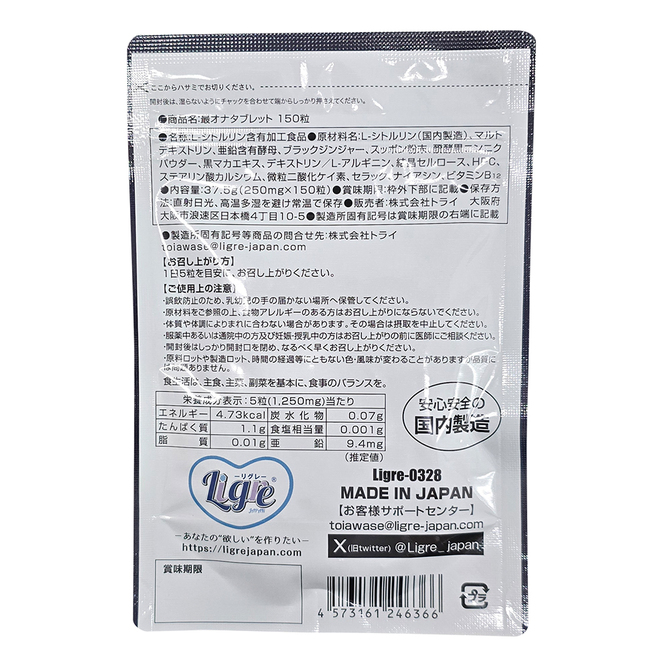 Ligre japan 最オナタブレット 150粒 Ligre-0328 商品説明画像5