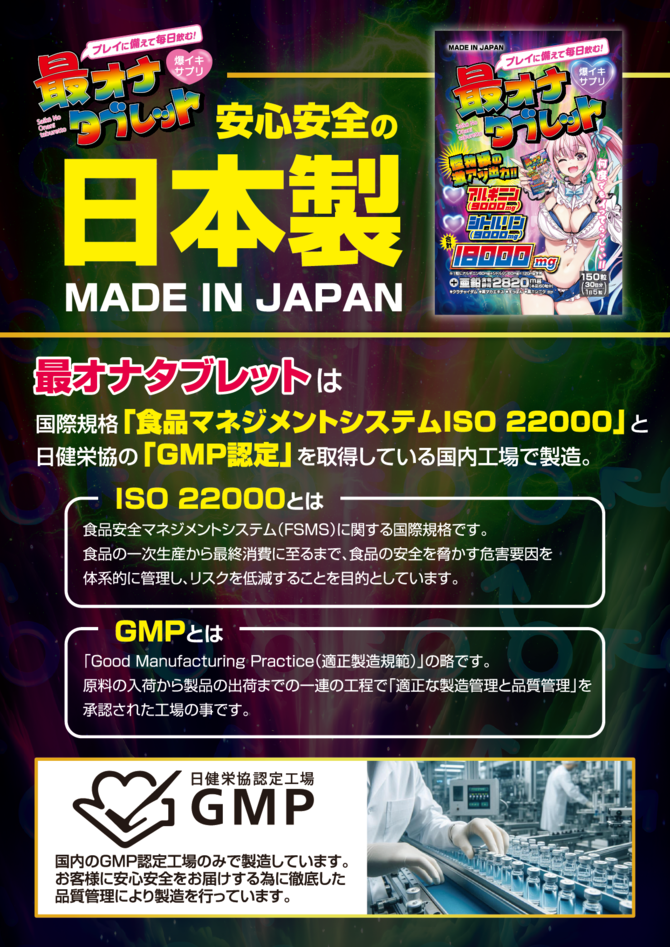 Ligre japan 最オナタブレット 150粒 Ligre-0328 商品説明画像10