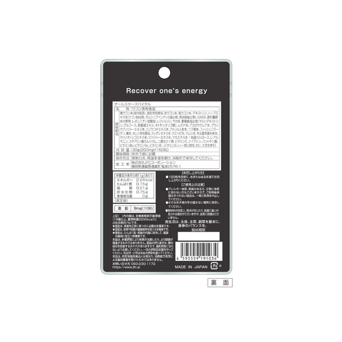 ALLSTARS　VITAL     JFC-001 商品説明画像2