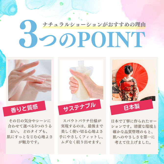 プレイフルカラーズ ナチュラルローション 無香 150ml 商品説明画像7