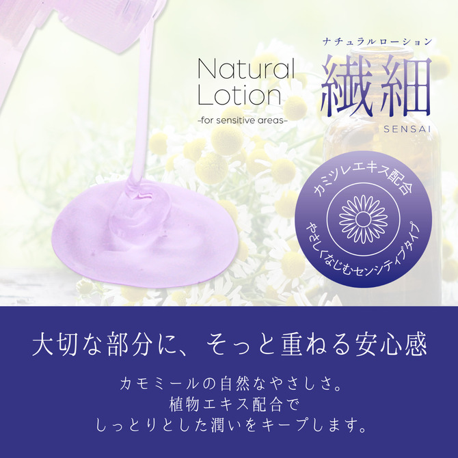 プレイフルカラーズ ナチュラルローション 繊細 150ml 商品説明画像3