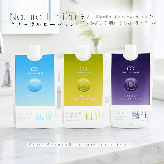 プレイフルカラーズ ナチュラルローション 繊細 150ml 商品説明画像9