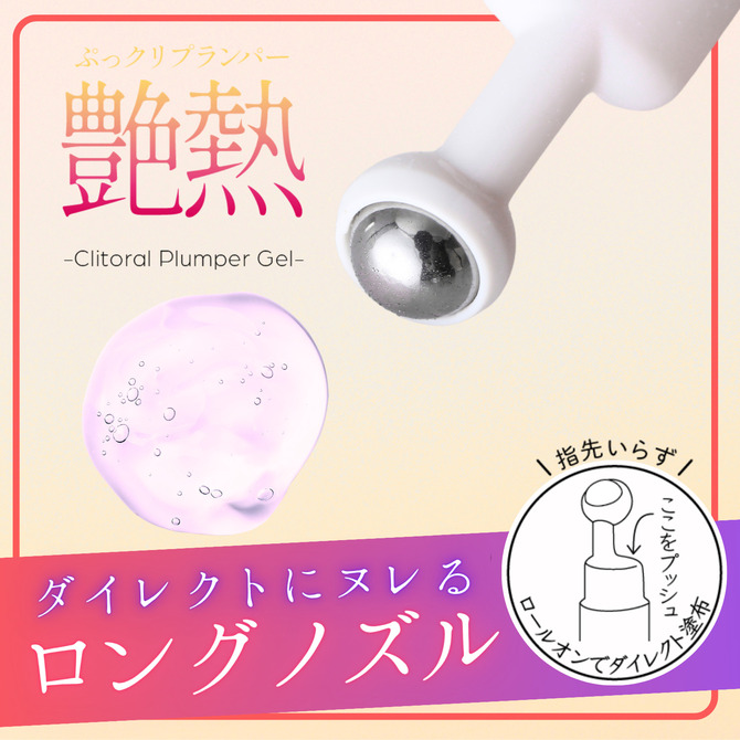 プレイフルカラーズ ぷっクリプランパー 艶熱 商品説明画像6