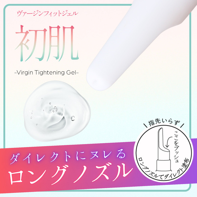 プレイフルカラーズ ヴァージンフィットジェル 初肌 商品説明画像5