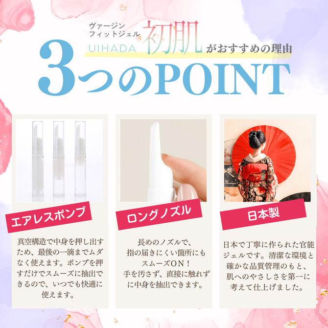 プレイフルカラーズ ヴァージンフィットジェル 初肌 商品説明画像6