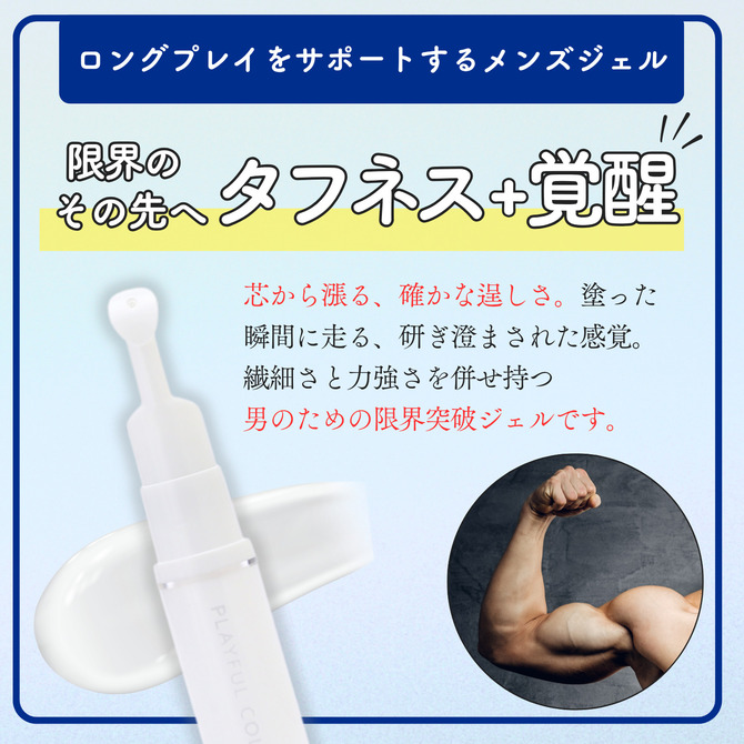 プレイフルカラーズ リミットブレイクジェル 剛覇 商品説明画像5