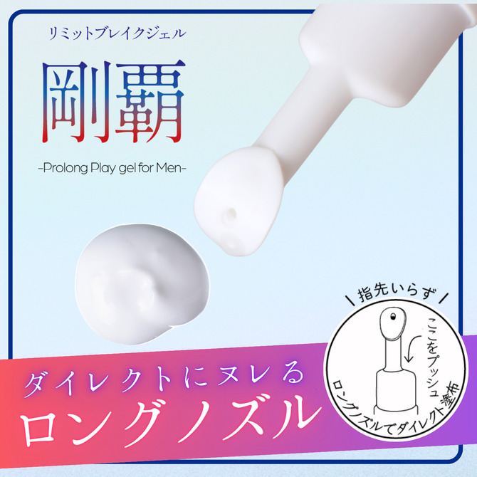 プレイフルカラーズ リミットブレイクジェル 剛覇 商品説明画像6