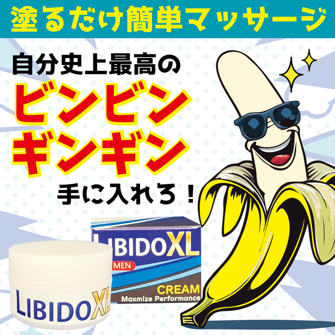 LIBIDO　XL     HYT-029 商品説明画像3