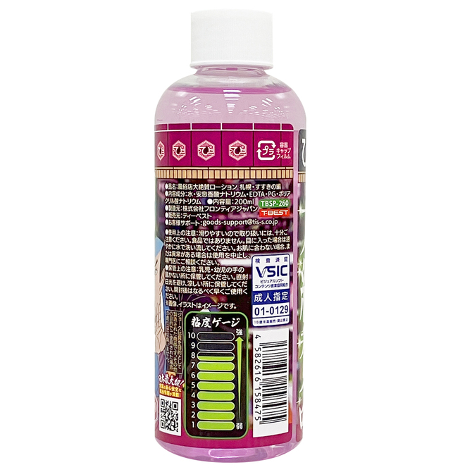 風俗店大絶賛ローション　札幌・すすきの編　２００ｍｌ     TBSP-260 商品説明画像3
