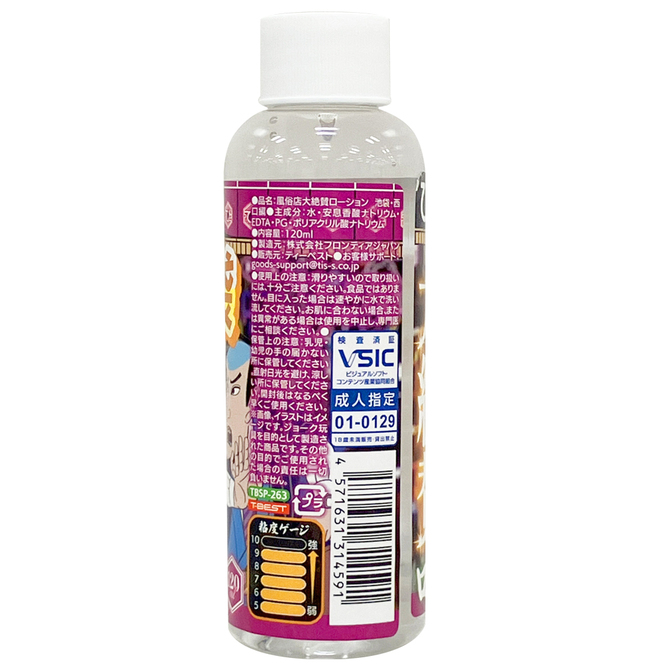 風俗店大絶賛ローション　池袋・西口編　１２０ｍｌ     TBSP-263 商品説明画像3