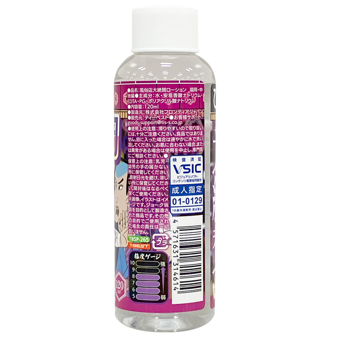 風俗店大絶賛ローション　福岡・中洲編　１２０ｍｌ     TBSP-265 商品説明画像3