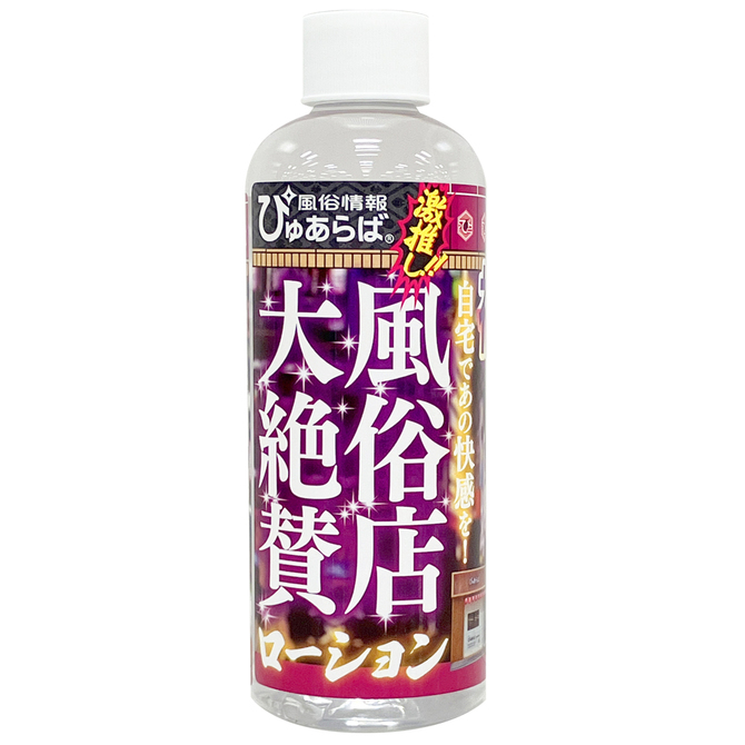 風俗店大絶賛ローション　福岡・中洲編　２００ｍｌ     TBSP-266 商品説明画像2