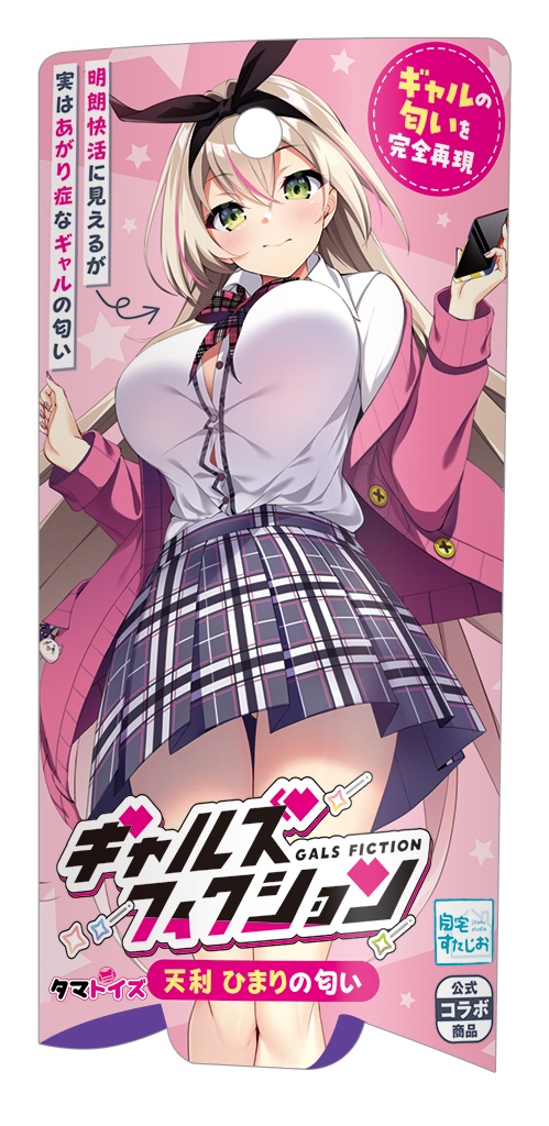 ギャルズフィクション　天利 ひまりの匂い	TMT-1888 商品説明画像1