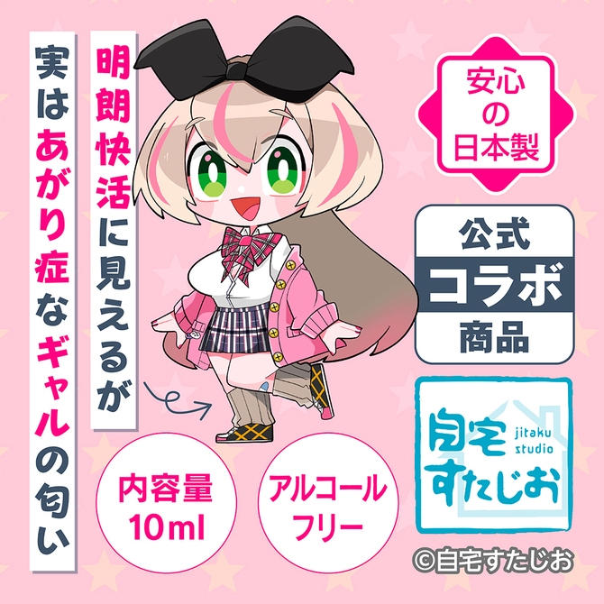 ギャルズフィクション　天利 ひまりの匂い	TMT-1888 商品説明画像2