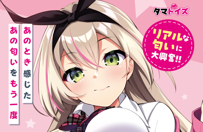 ギャルズフィクション　天利 ひまりの匂い	TMT-1888 商品説明画像7