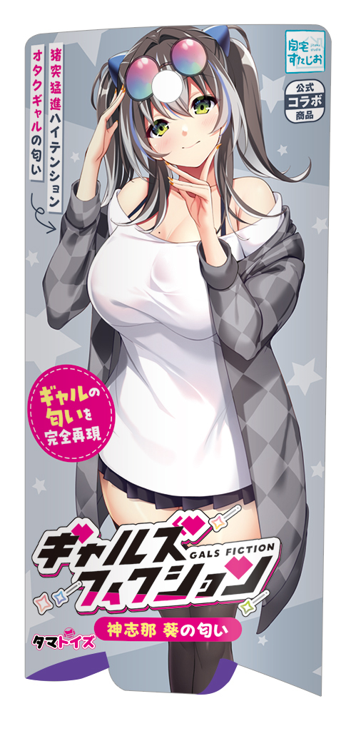 ギャルズフィクション　神志那 葵の匂い	TMT-1889 商品説明画像1