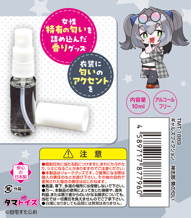 ギャルズフィクション　神志那 葵の匂い	TMT-1889 商品説明画像4