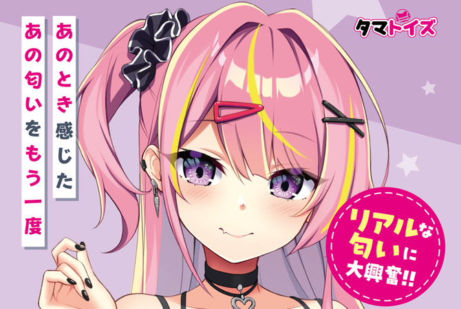 ギャルズフィクション　東雲 すずの匂い	TMT-1890 商品説明画像7