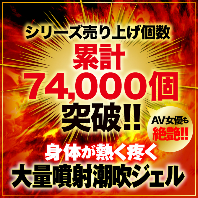 赤貝濡れ濡れ凄汁ジェル     AVCG-038 商品説明画像3