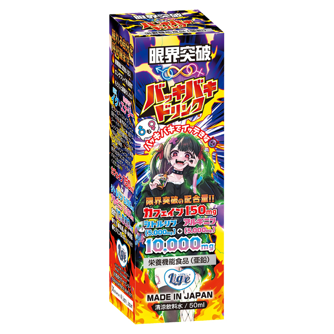 Ligre japan 限界突破∞バッキバキドリンク　50ml	Ligre-0332 商品説明画像2