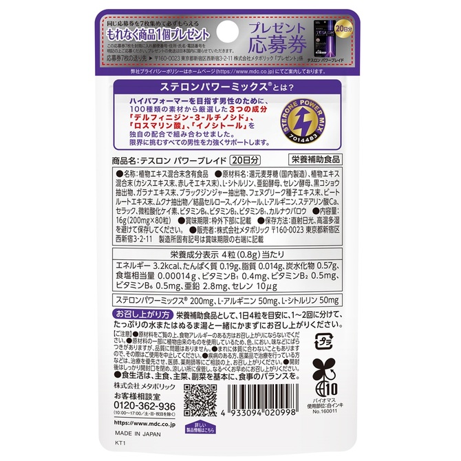 テスロン　パワーブレイド MTB-008 商品説明画像2