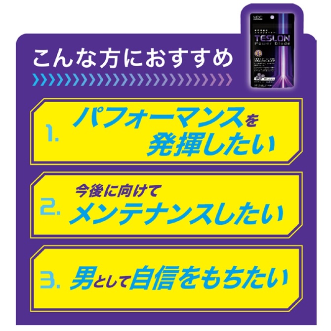 テスロン　パワーブレイド MTB-008 商品説明画像3