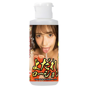 美園和花のよだれローション 80ml