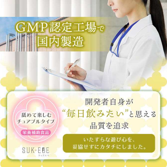 妄想加速チュアブル　－夜のスイッチ、入れとく？－　全力抱っこフレーバー SUKE-045 商品説明画像6
