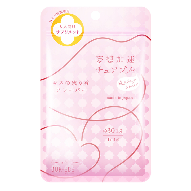 妄想加速チュアブル　－夜のスイッチ、入れとく？－　キスの残り香フレーバー SUKE-046 商品説明画像1