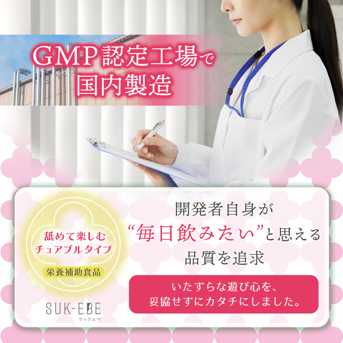 妄想加速チュアブル　－夜のスイッチ、入れとく？－　キスの残り香フレーバー SUKE-046 商品説明画像6