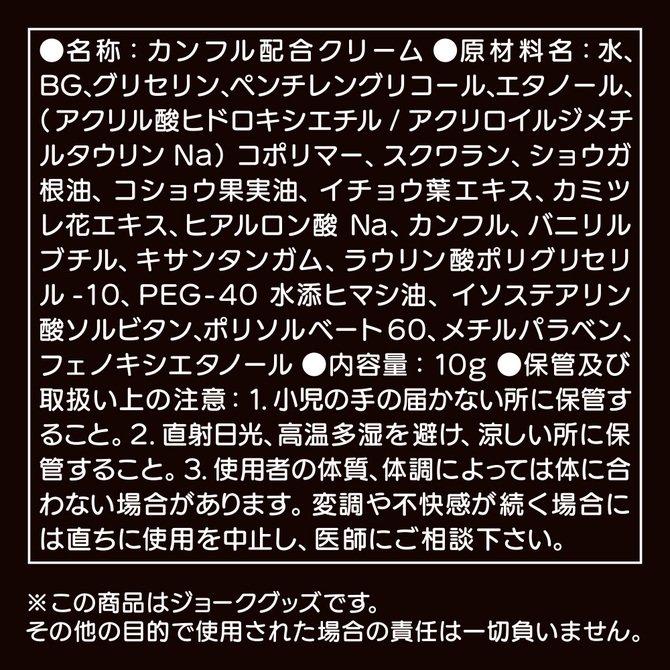 アヘ顔キ〇セククリームＢＴ ACJN-119 商品説明画像5