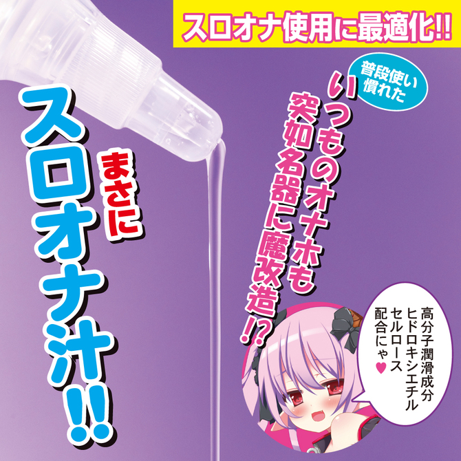 半熟サキュバス 魔改造ローションPRO 200ml USDM-157 商品説明画像3