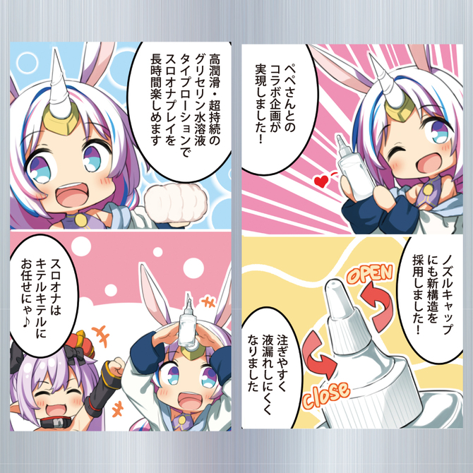 半熟サキュバス 魔改造ローションPRO 200ml USDM-157 商品説明画像4