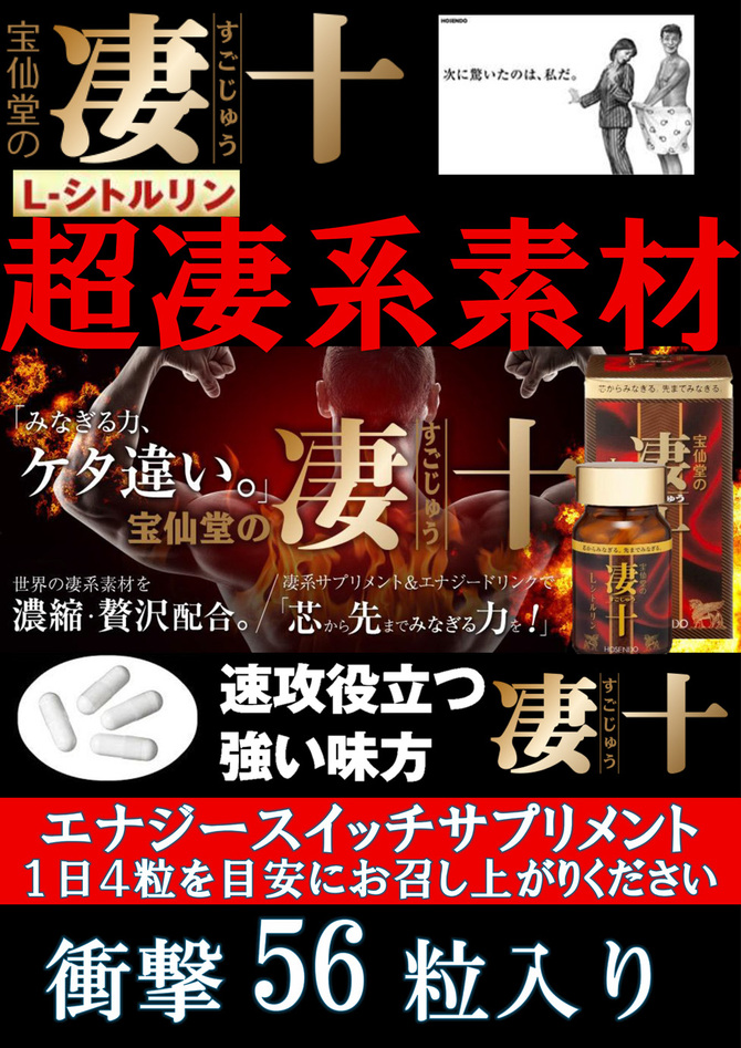 凄十Ｌシトルリンボトル　５６粒入り 商品説明画像4