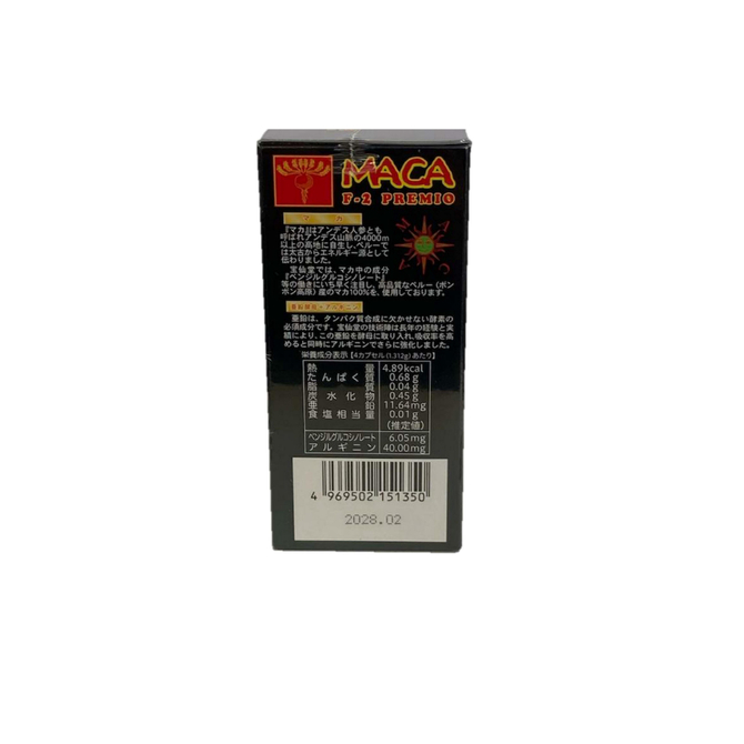 宝仙堂ＭＡＣＡ　Ｆ－２ＰＲＥＭＩＯ　１２０粒入り 商品説明画像2