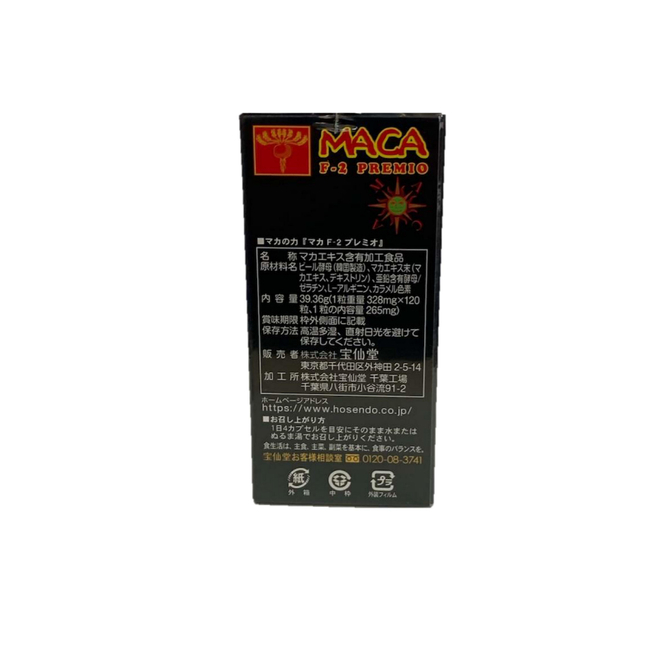宝仙堂ＭＡＣＡ　Ｆ－２ＰＲＥＭＩＯ　１２０粒入り 商品説明画像3