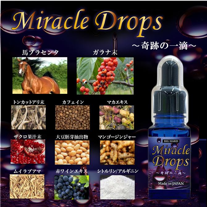 ミラクルドロップス HYT-030 商品説明画像4