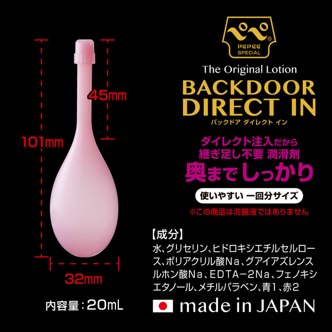 ぺぺSPバックドア　ダイレクトイン 24個セット 商品説明画像5